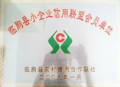 點(diǎn)擊查看詳細(xì)信息<br>標(biāo)題：信用聯(lián)盟會(huì)員單位 閱讀次數(shù)：5190